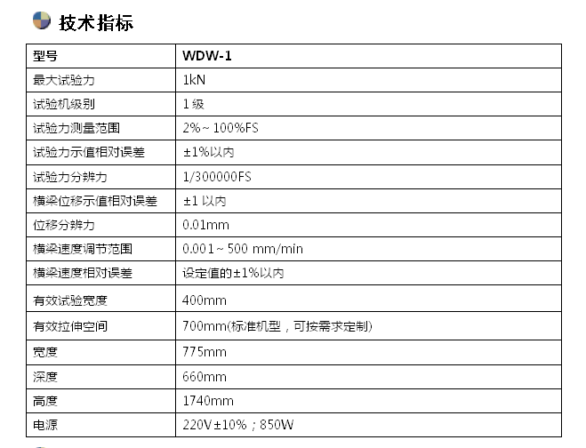 塑料薄膜拉力试验机